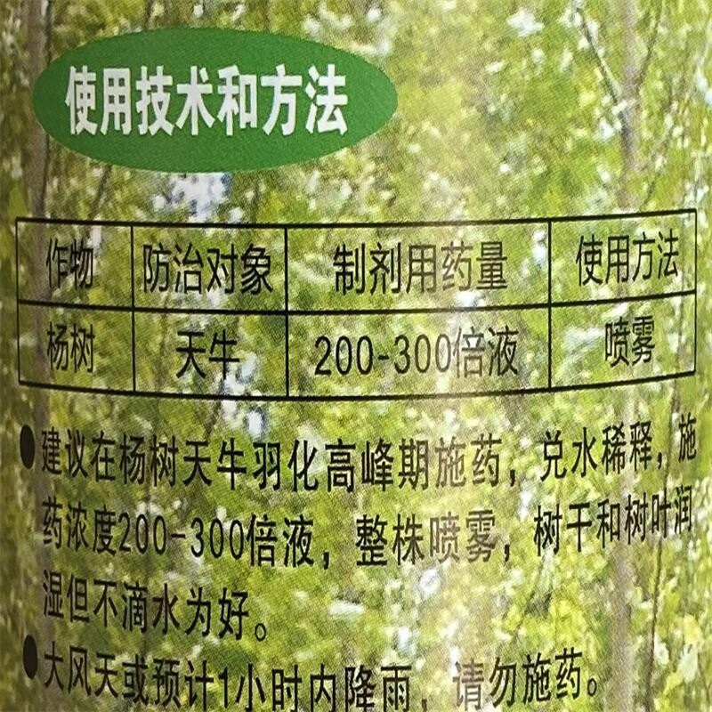 杀菌剂与电锯规范