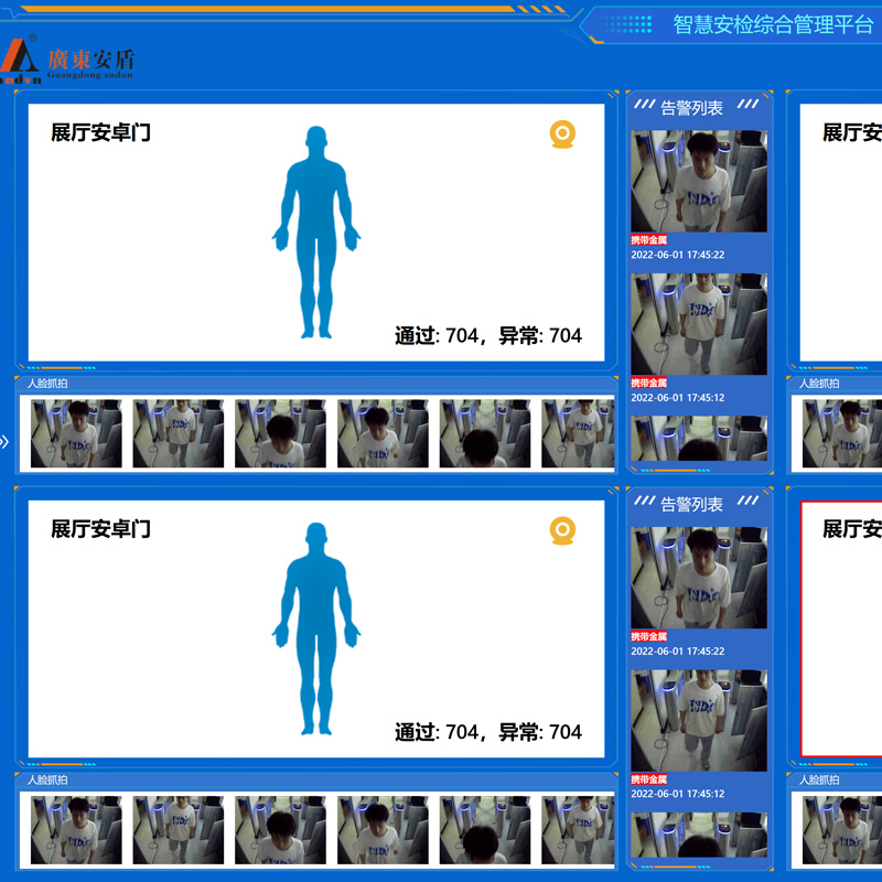 安检门与工作拼图用什么手机软件