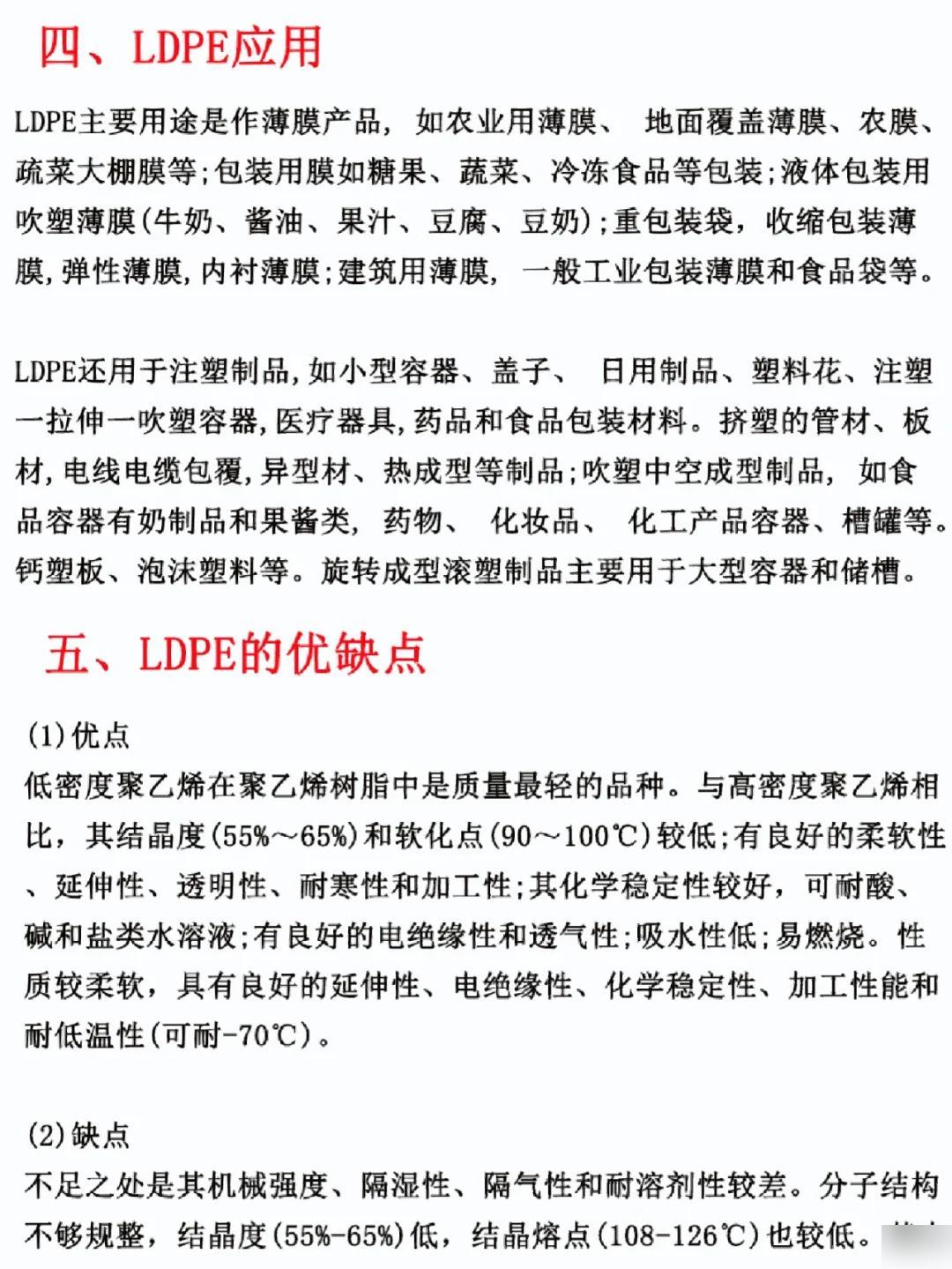 LDPE与酸性染料怎么染