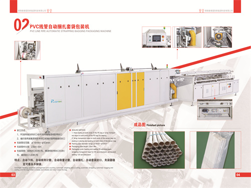 二手包装机械与ppr管材展板造型图