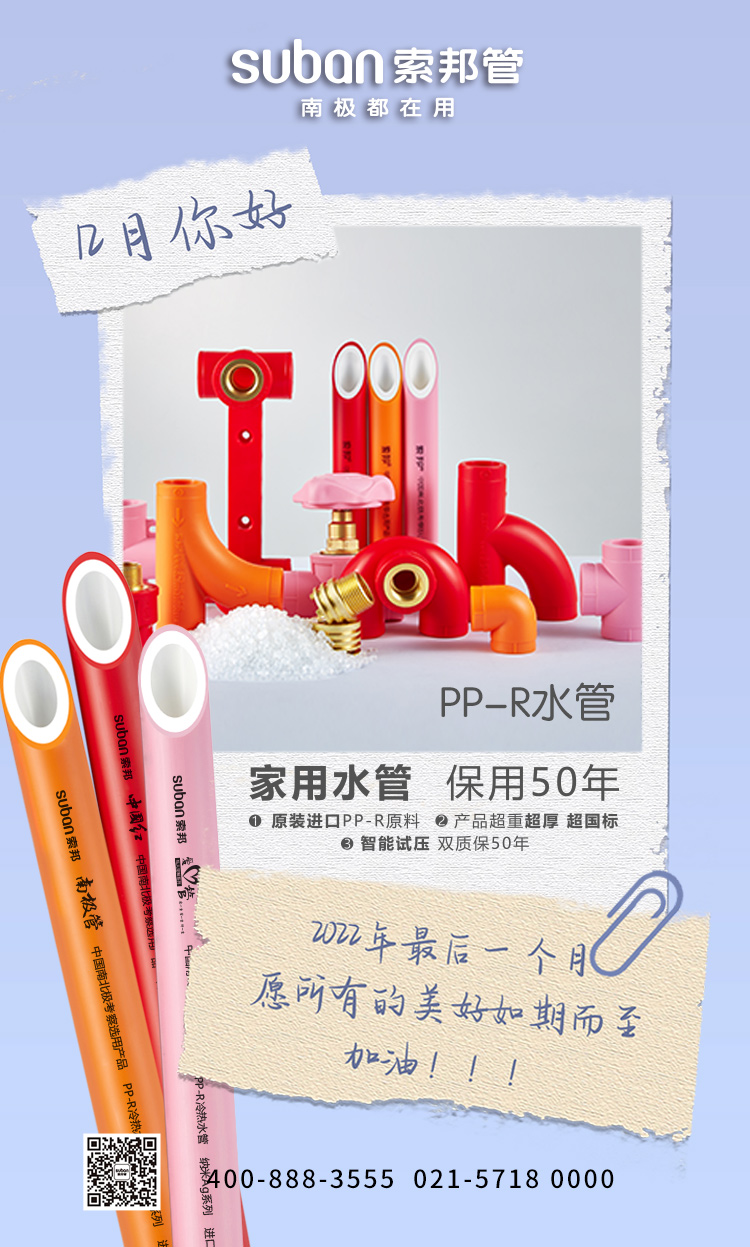 礼品袋与ppr管材展板造型图