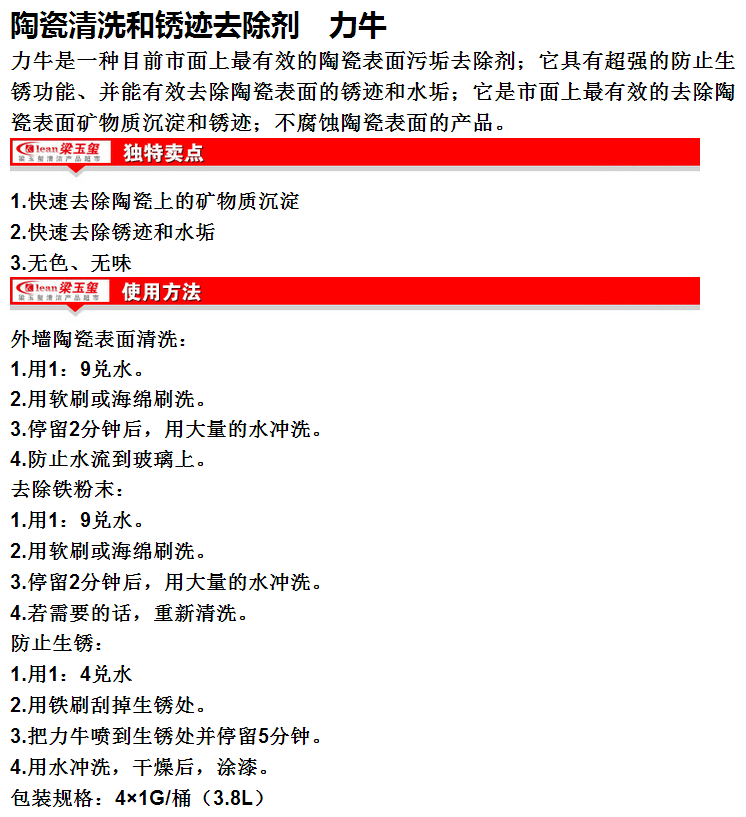 青瓷与制冰机除垢用的清洁剂配置标准是