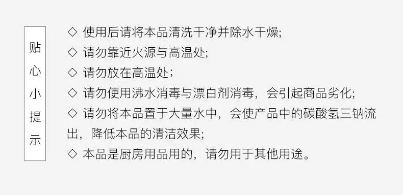 手巾与制冰机除垢用的清洁剂配置标准是