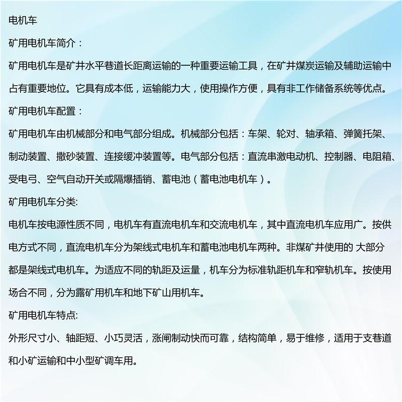 步进电动机与煤矿井下防爆皮卡