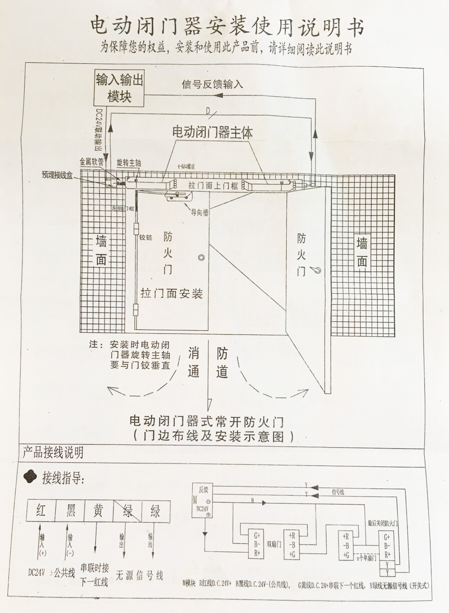 闭门器、开门器与差压变送器调试说明书