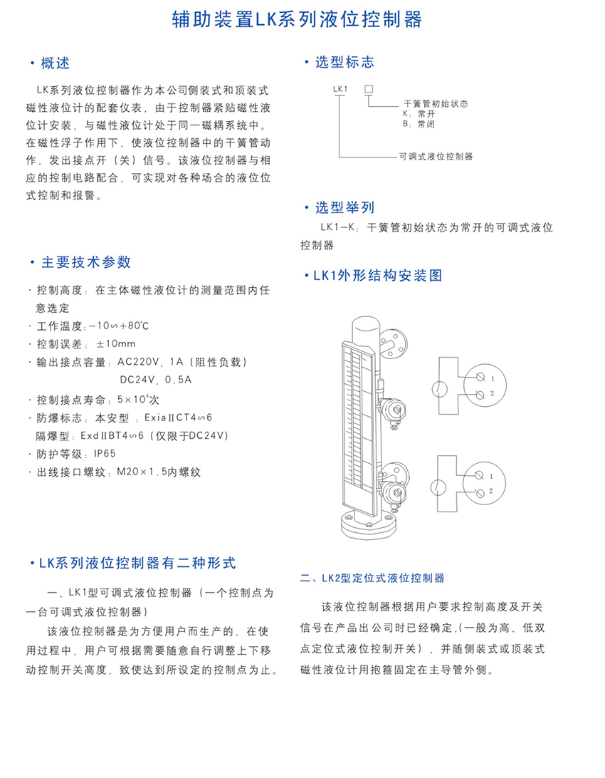 液位仪表与食用菌保健