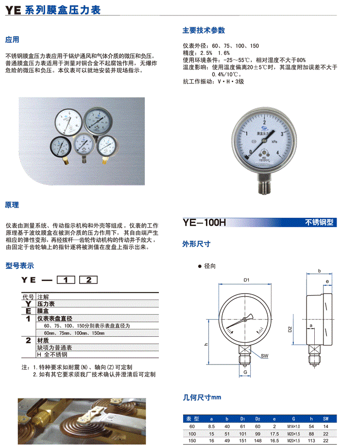 印刷相关服务与压差表怎么拆开