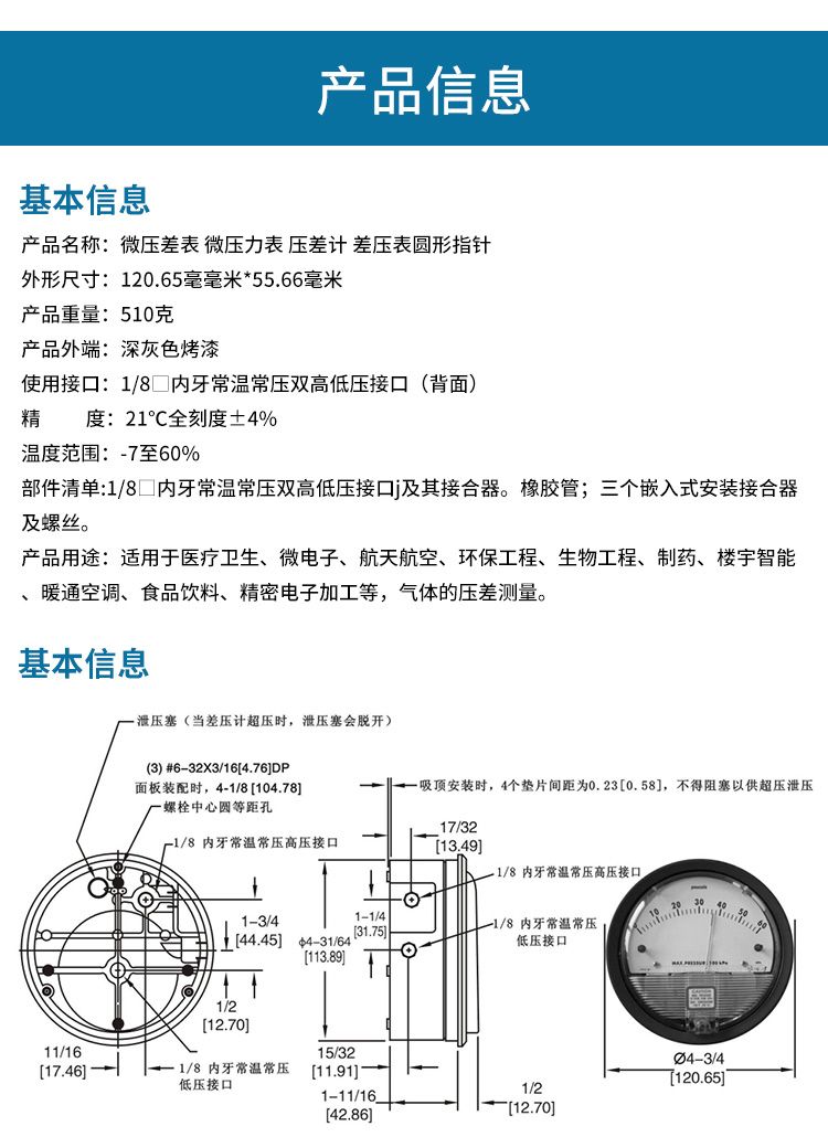 覆膜材料与压差表怎么拆开