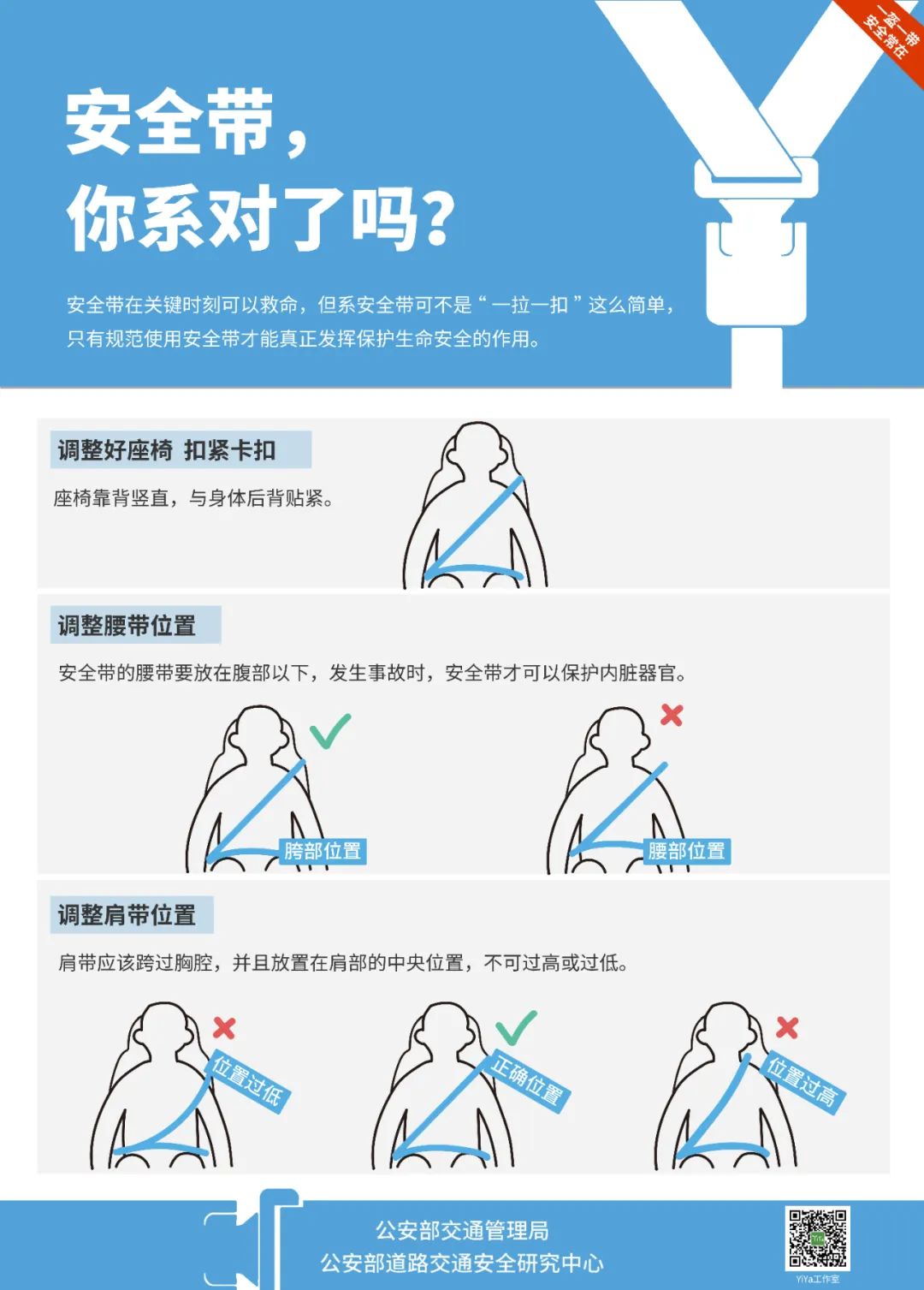 资格考试培训与系安全带广告语