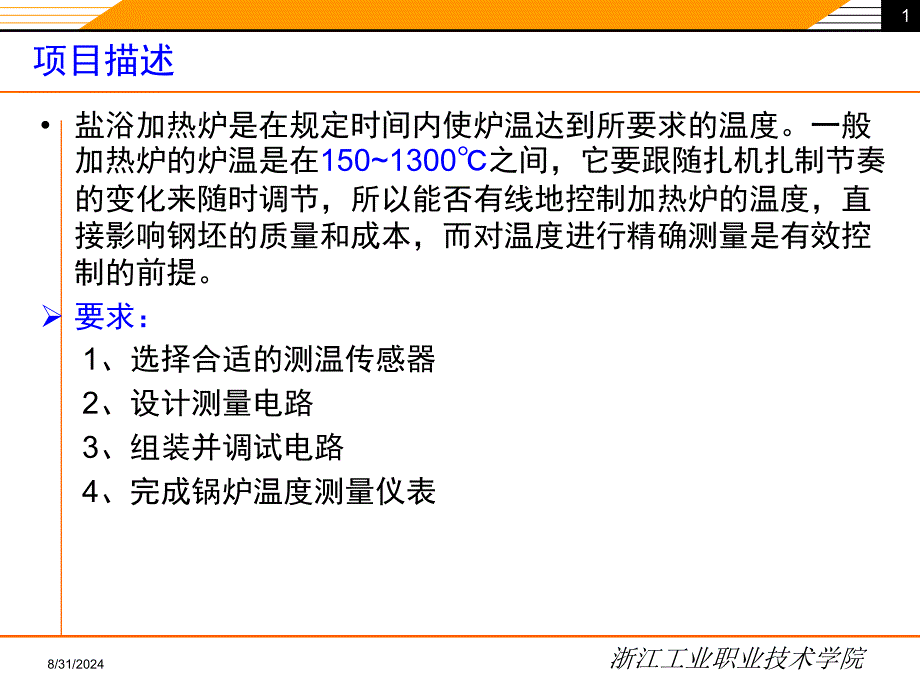 二手锅炉与红外测温仪操作规程