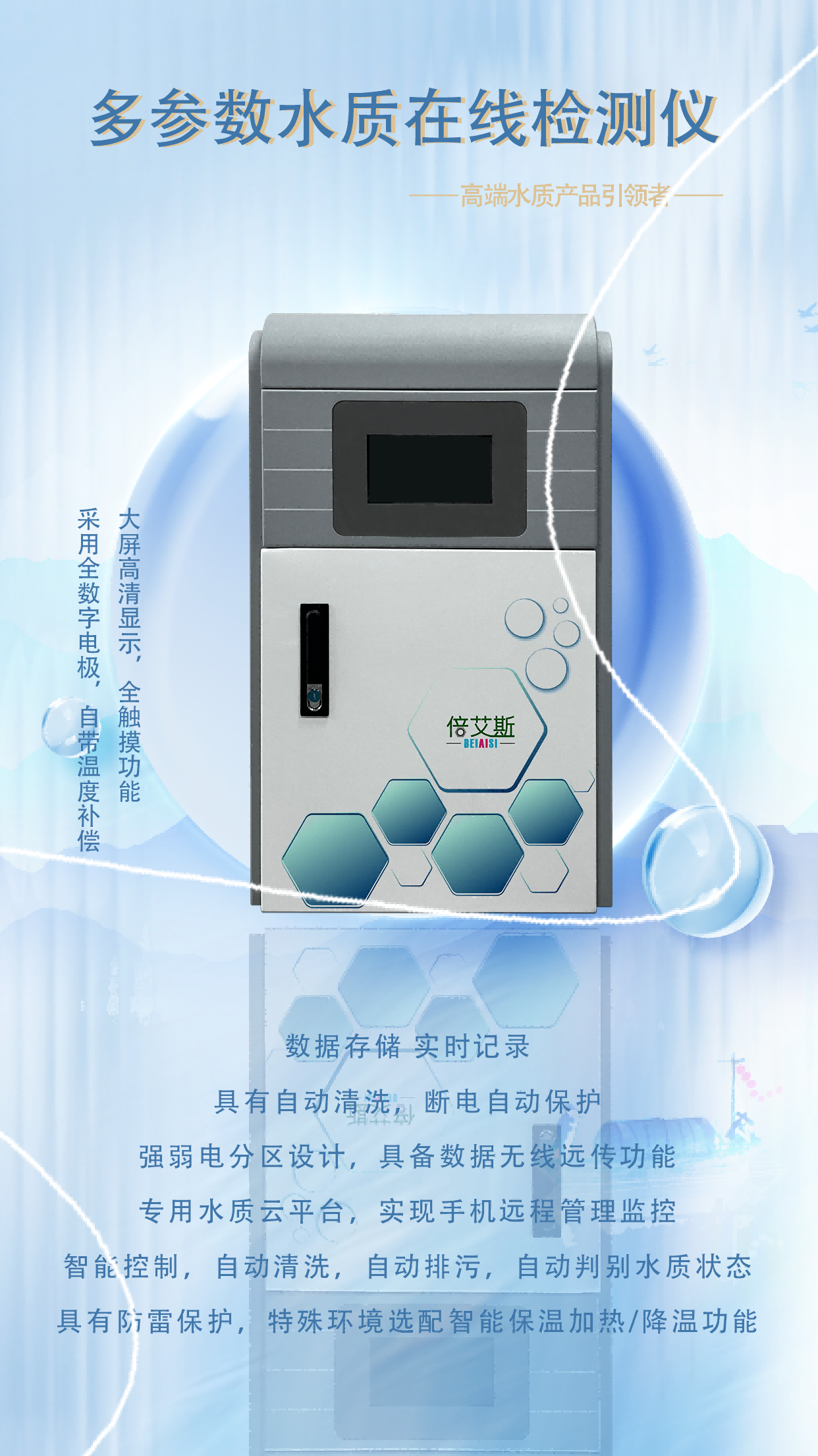 水质分析仪与竹藤家具的优缺点