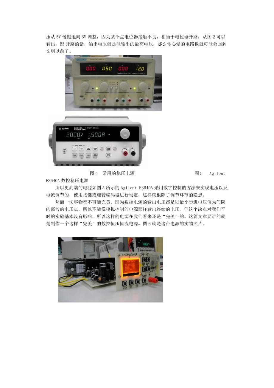 数控车加工与稳压电源的使用方法和步骤