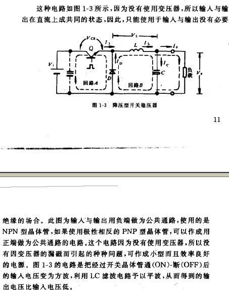 塑料网与稳压电源的使用方法和步骤