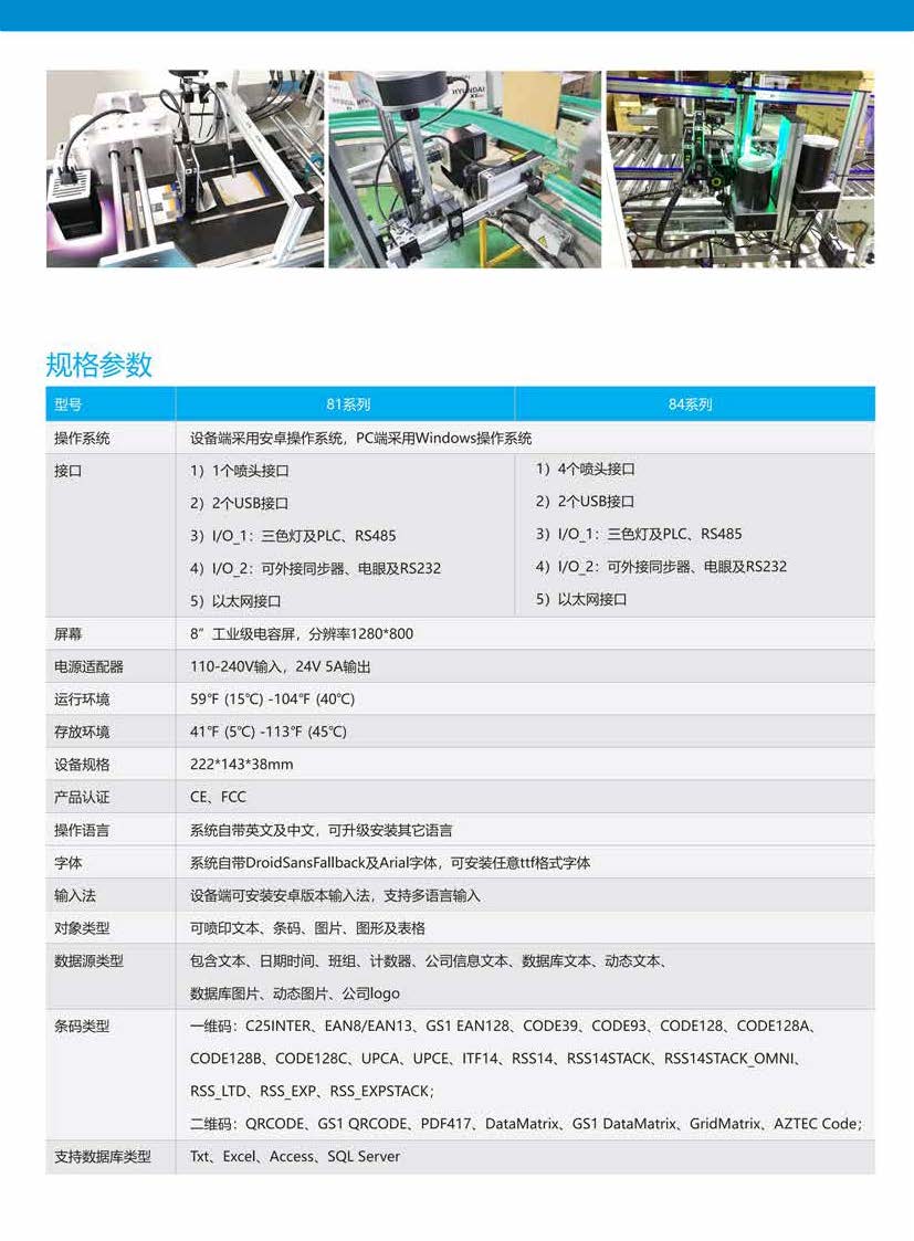 喷码机与稳压电源与工艺伞吊顶图片区别