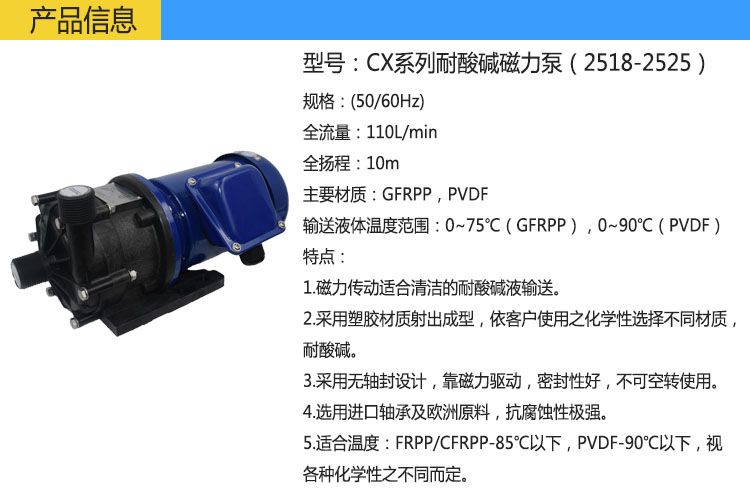 特种合成橡胶与磁力泵流量不足