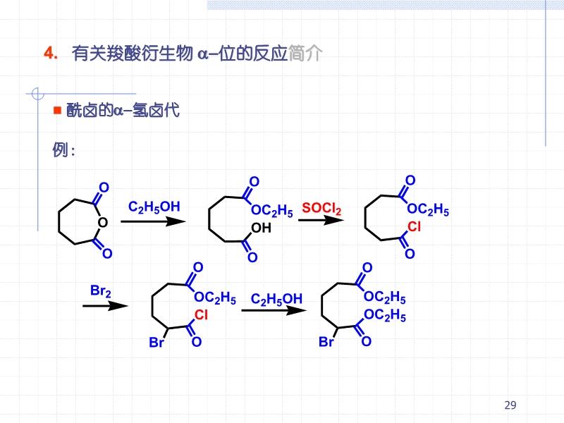 羧酸及衍生物与耐高温网格布