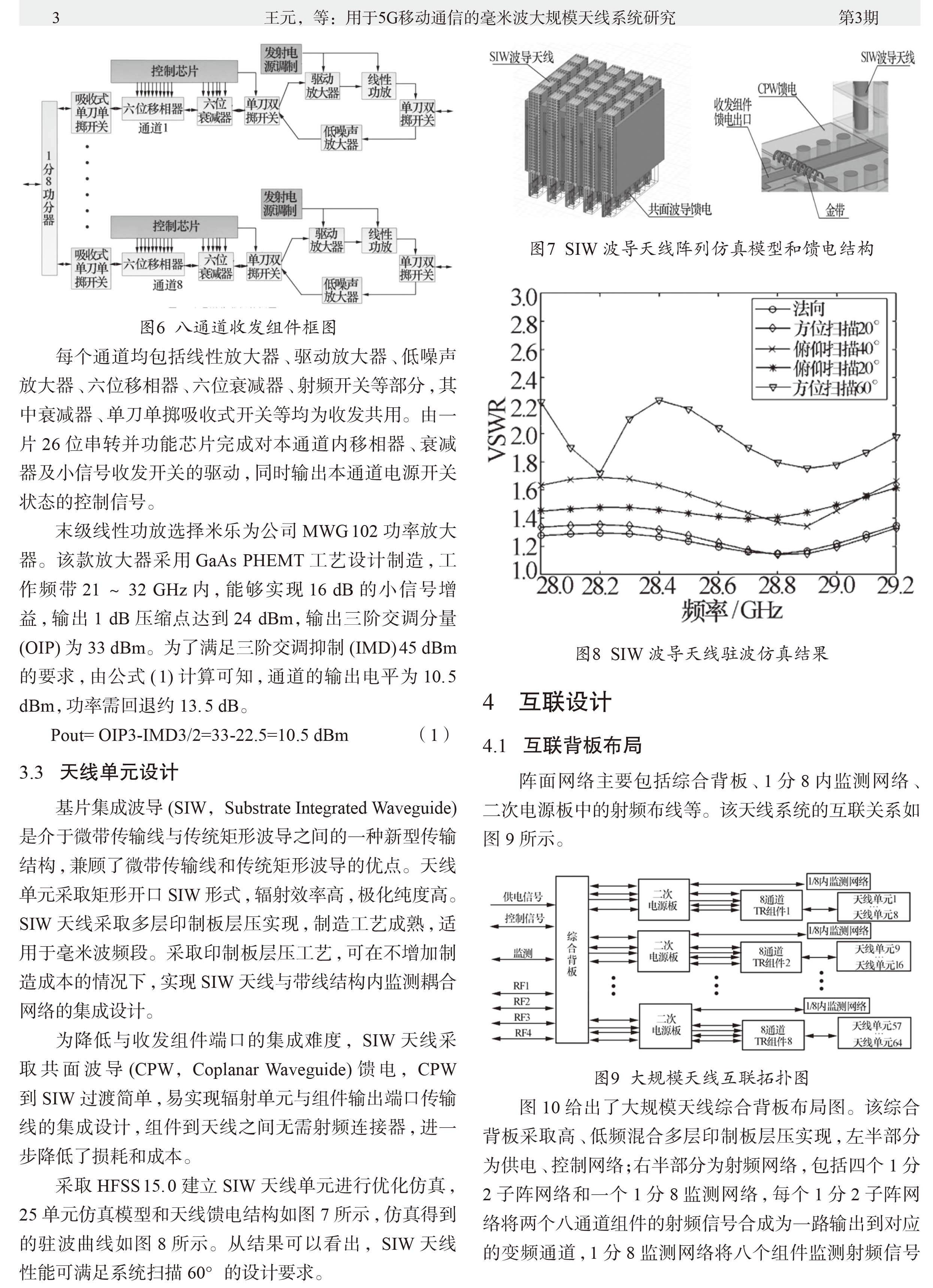 消泡剂与数传电台通信