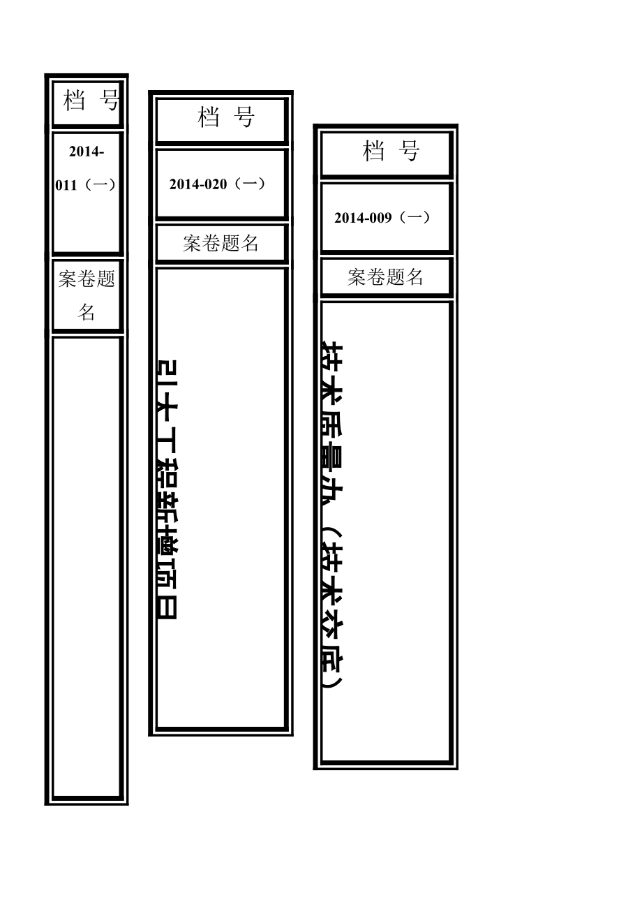 档案盒与标签机怎么使用视频