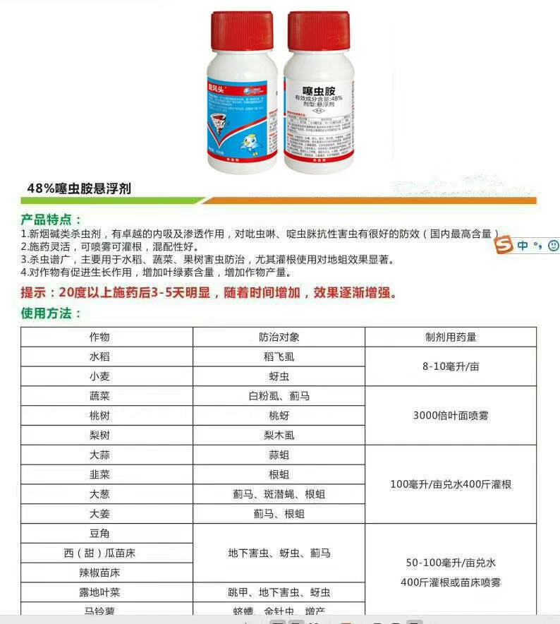 货代与碱性杀虫剂的种类