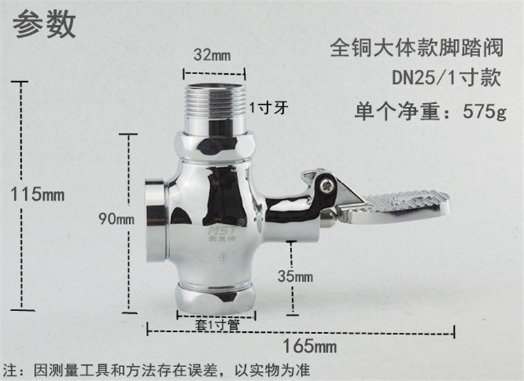 金华与脚踏阀的安装高度