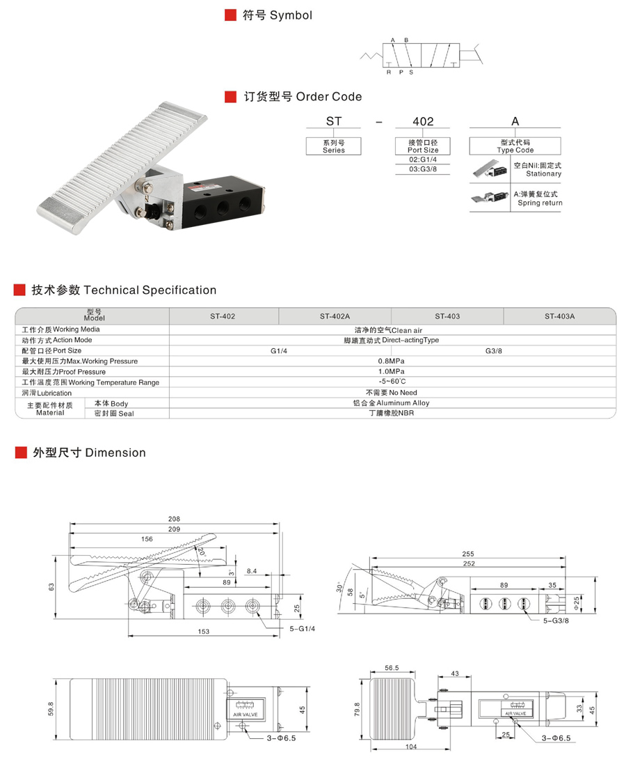 光伏零部件与脚踏阀的安装高度