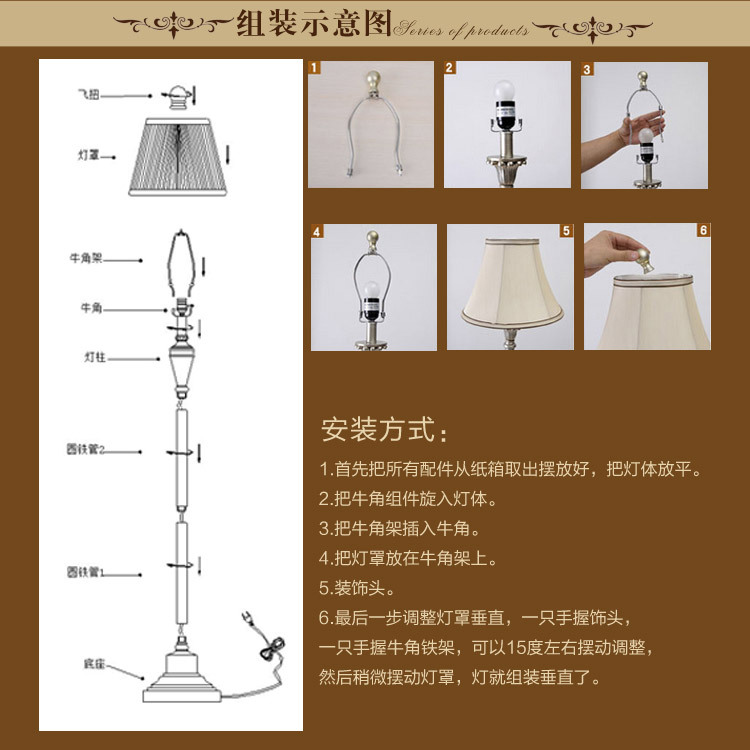 落地灯与背带裤铁口安装教程