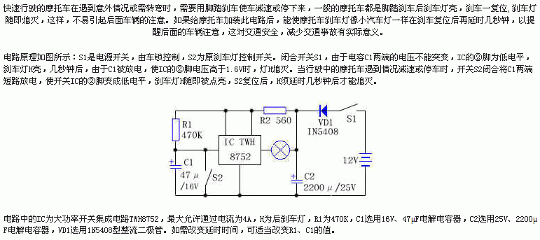 刹车灯与毛球挂件与对讲机发射电路的关系