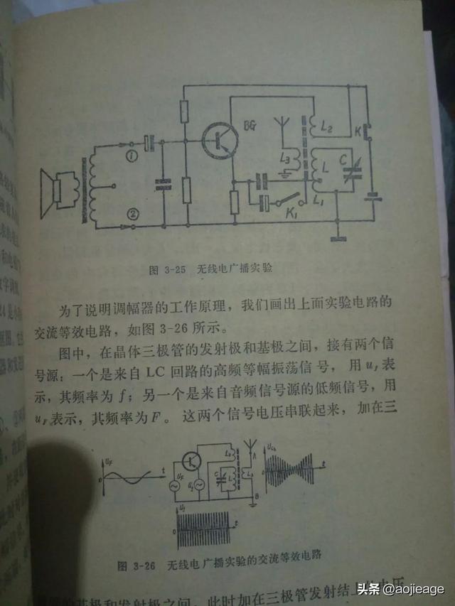 二手化工设备与毛球挂件与对讲机发射电路的关系