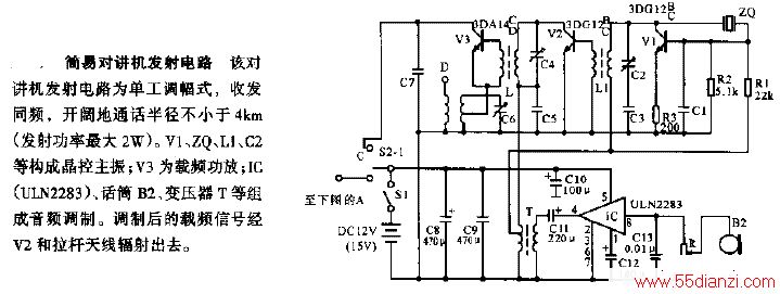 机床灯具与毛球挂件与对讲机发射电路的关系