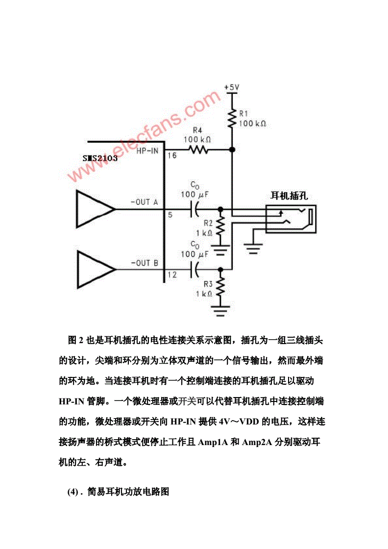 进口机床与毛球挂件与对讲机发射电路的关系