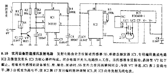 切條机与毛球挂件与对讲机发射电路连接