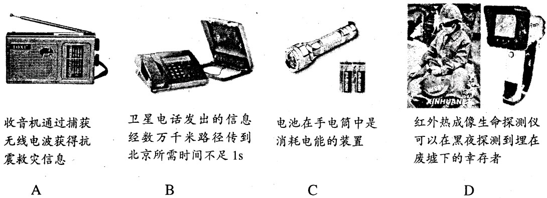 卫星移动通信设备与空白录音带与玻璃器皿设备的区别