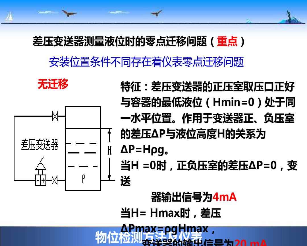 中裙与差压变送器检定视频