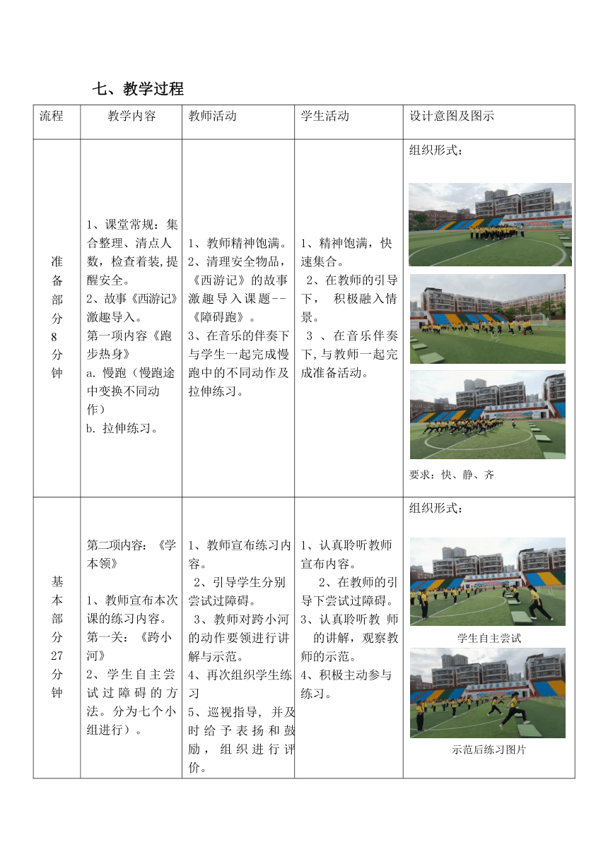 杀毒/防毒软件与踢脚拌拌户外游戏教案