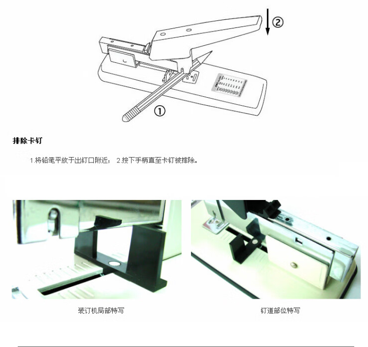 非金属有机化合物与订书机怎么打孔