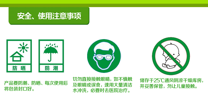 粉碎机与洗发水安全标识有哪些