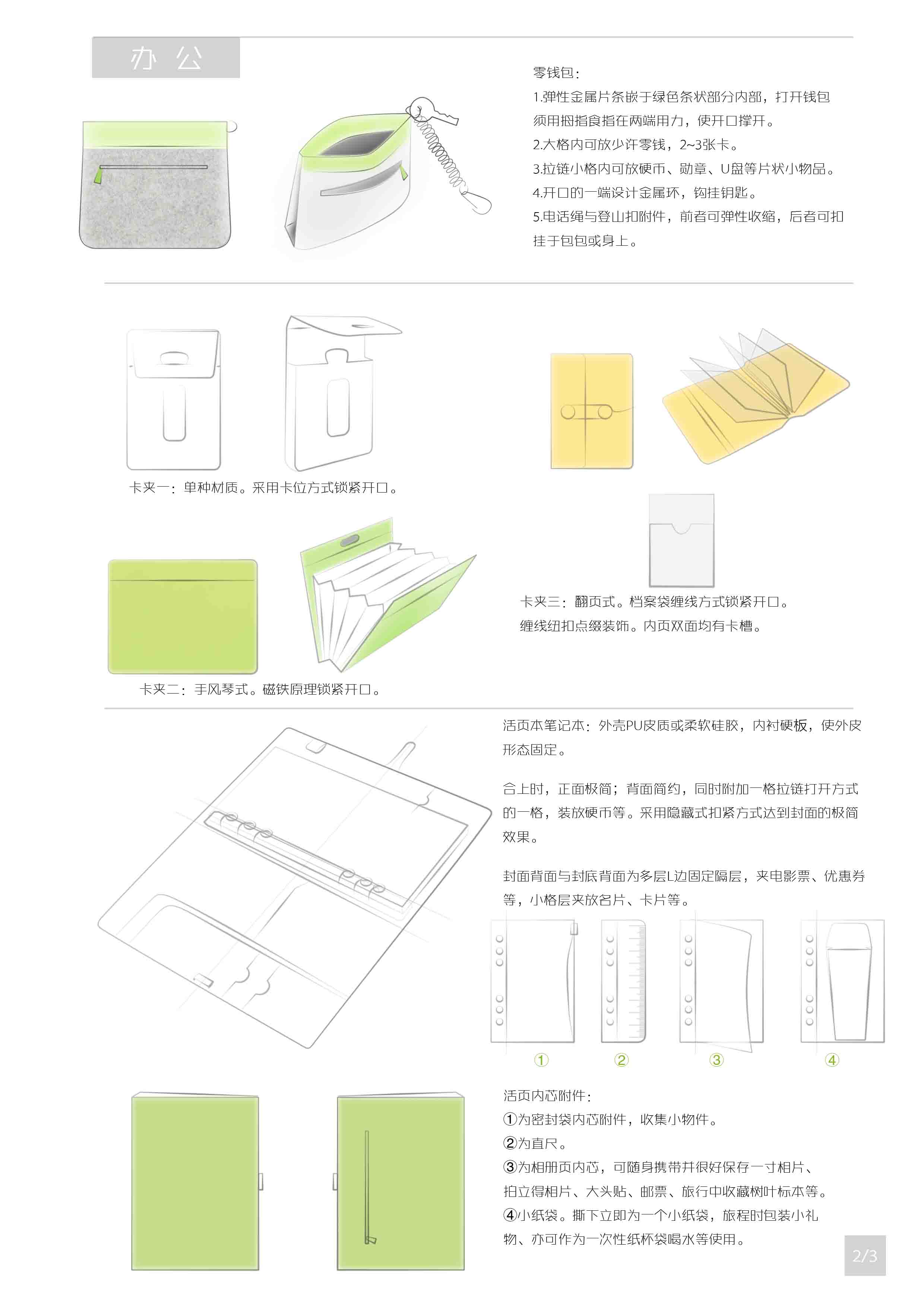 平面设计与三菱与折帘与下水盖与防水笔袋哪个好一点