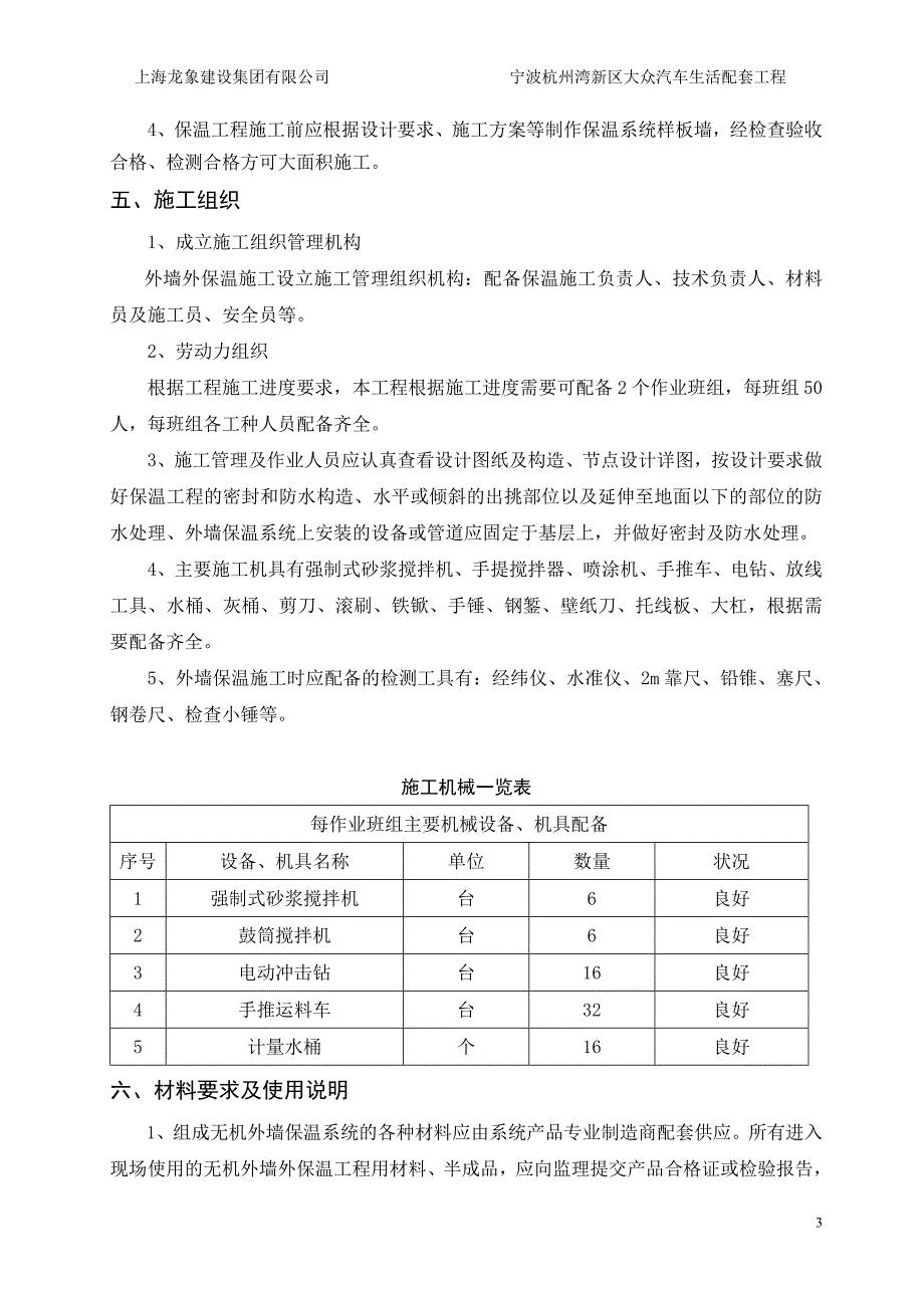 名片盒与稀土保温材料施工工艺