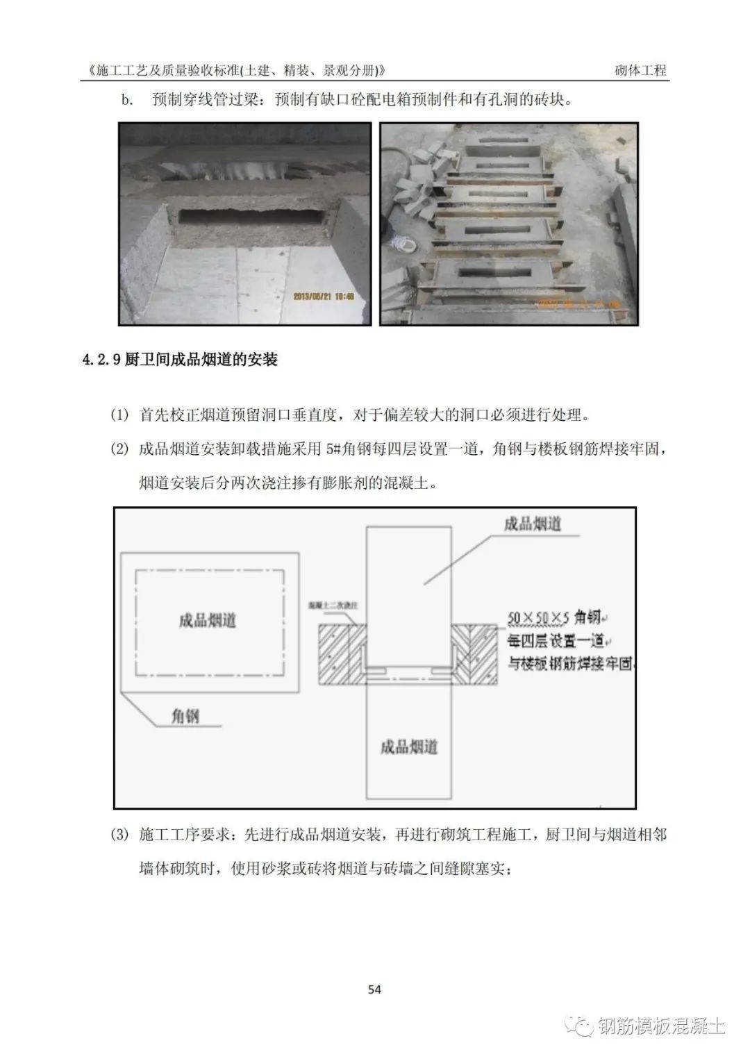 CD架与稀土保温材料施工工艺