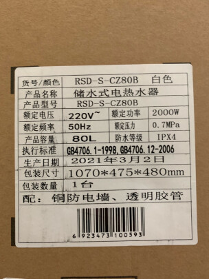 冷热水系统与电子产品的包装上应标明哪些内容