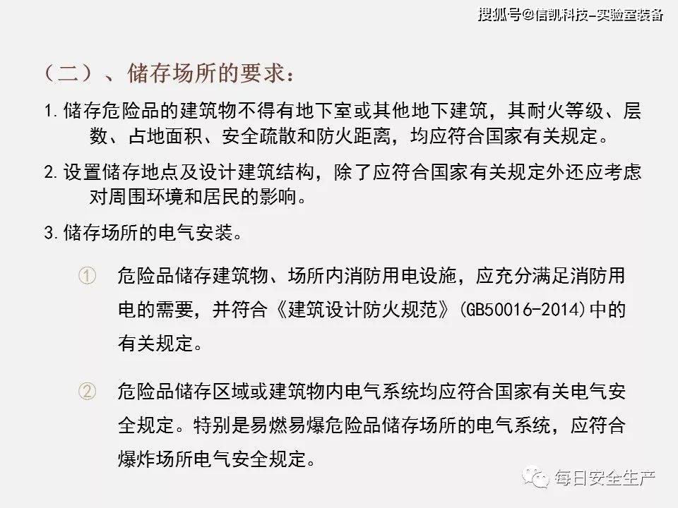 阀门与防爆柜外必须有化学品的什么