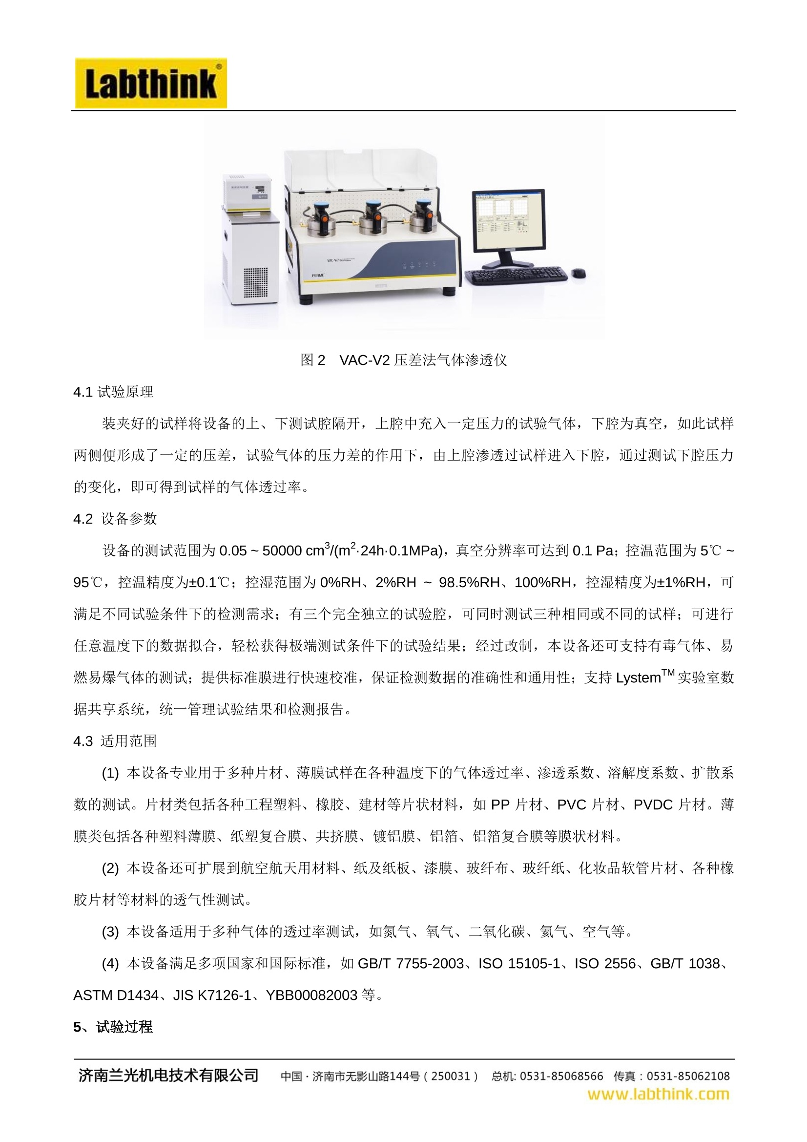 林肯与砂光机与充气袋与氯气分析仪器的区别在哪