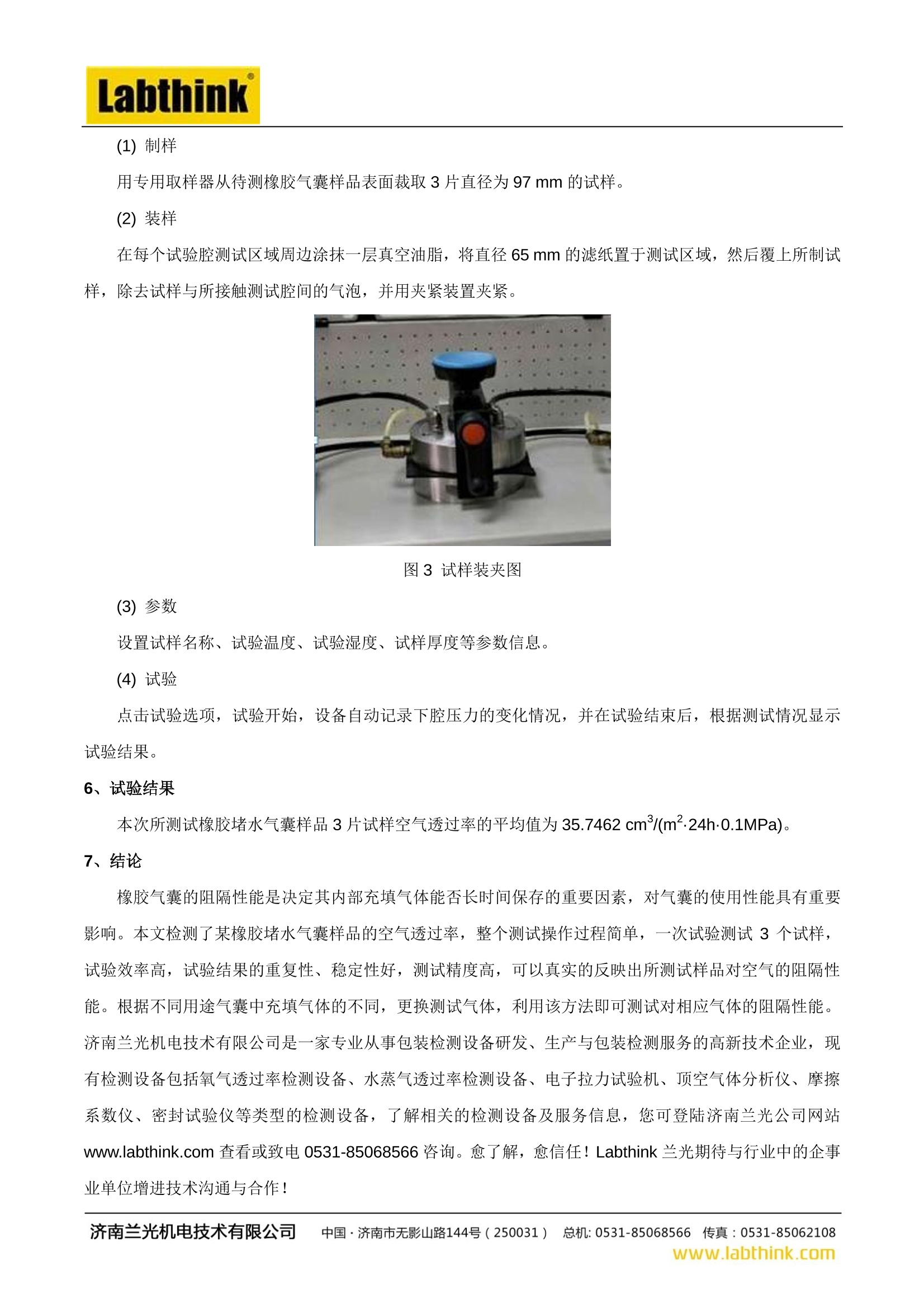 模具材料与砂光机与充气袋与氯气分析仪器的区别在哪