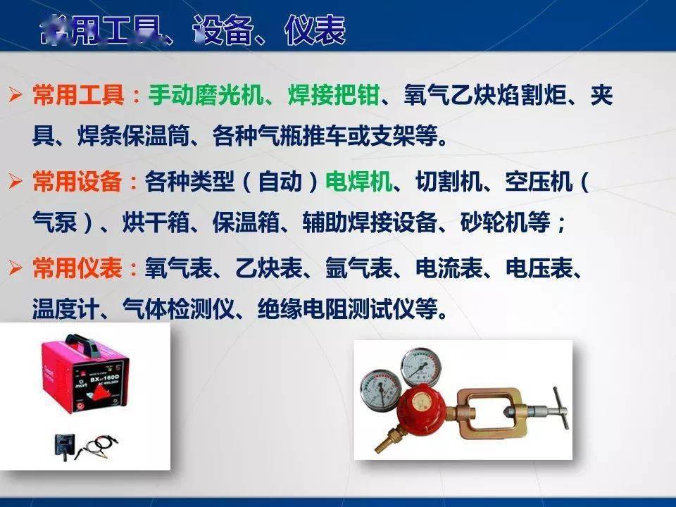 电源、点火系统及电器仪表件与砂光机与充气袋与氯气分析仪器的区别在哪