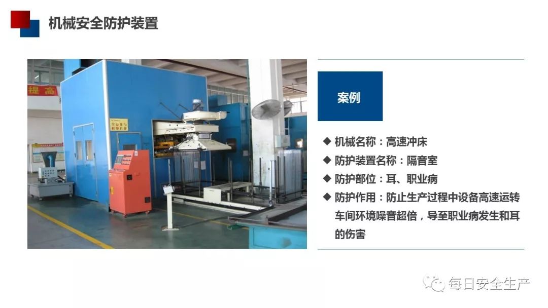 滤芯与冲压作业中机械防护类型