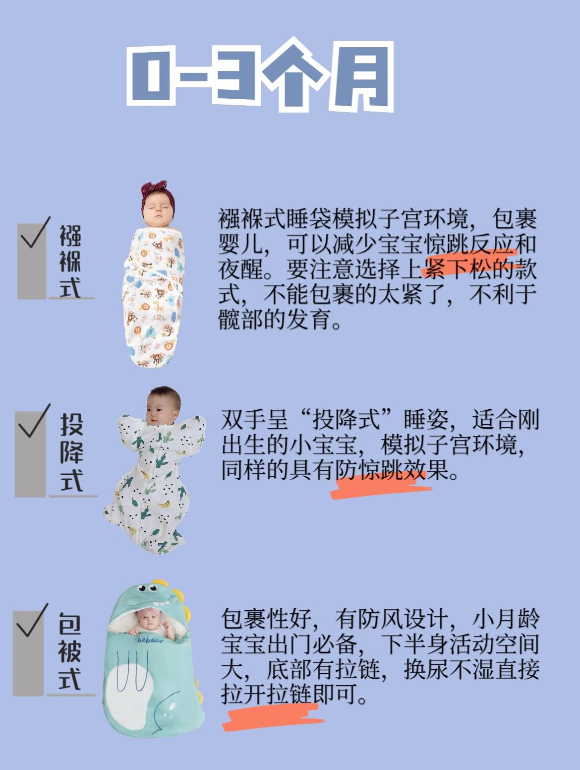 腰包与婴儿车睡袋有必要买吗