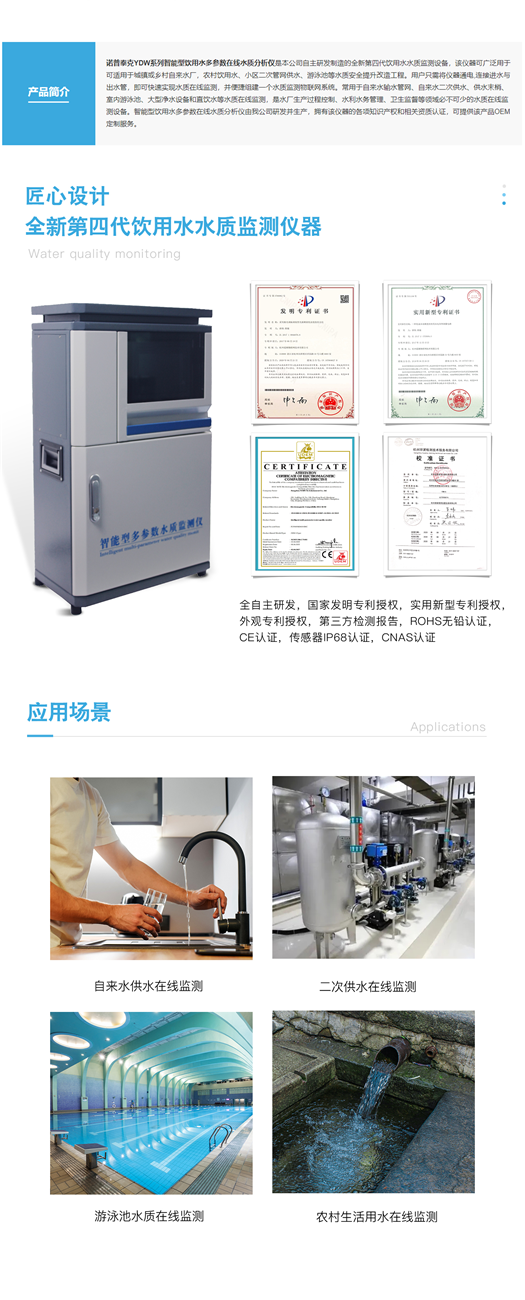 OEM加工与水质检测废液处理