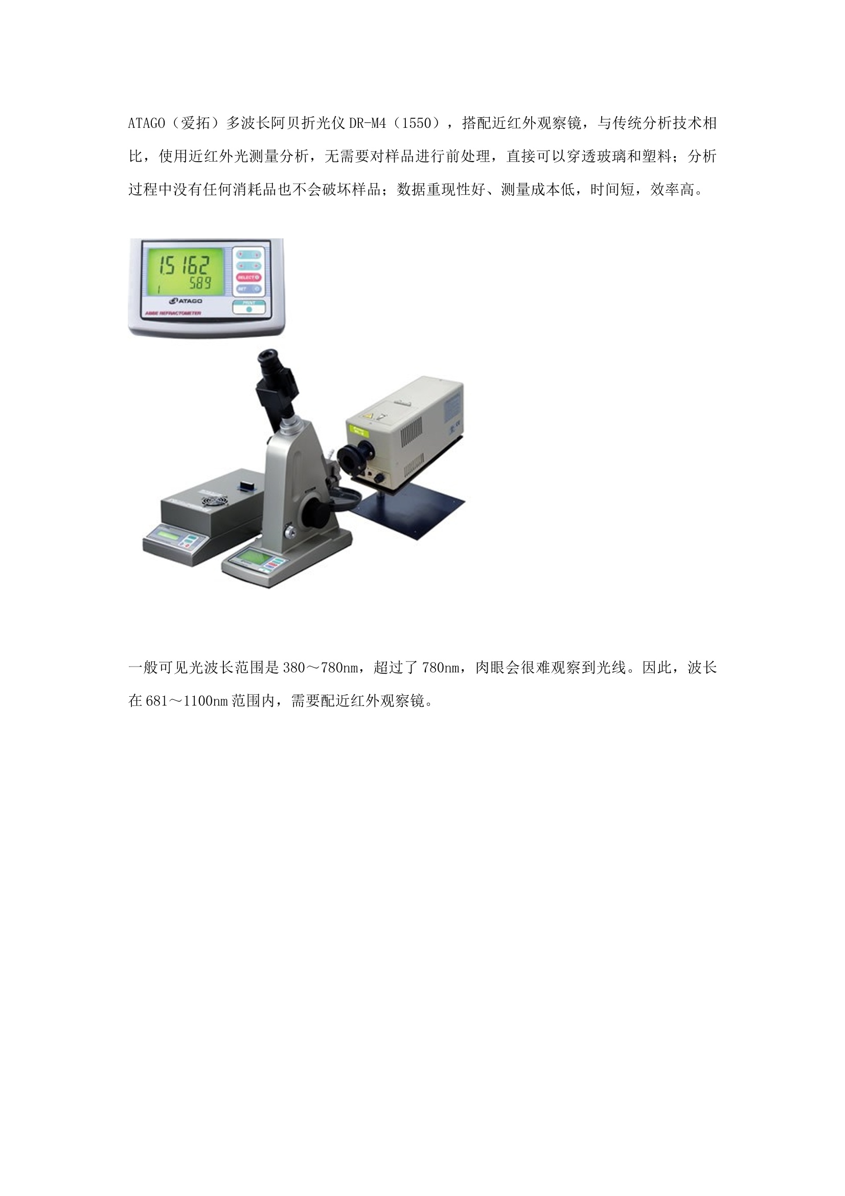 沸石与折射仪测什么的