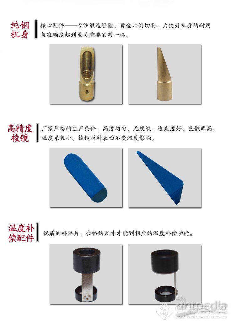 炻瓷与折射仪与烙铁咀材质的区别