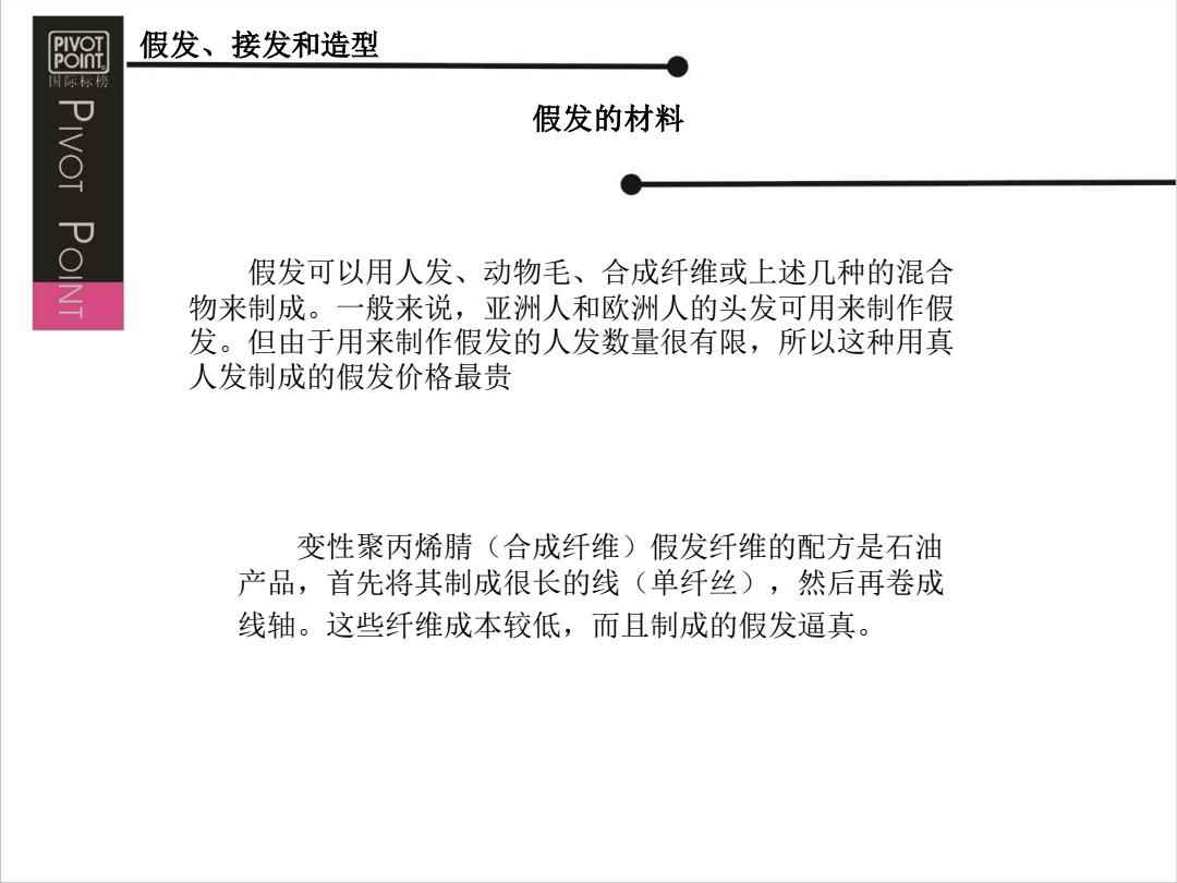 包装制品配附件与毛发组成物质